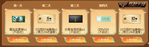 灵狐约定震撼升级尊享会员专享周周好礼