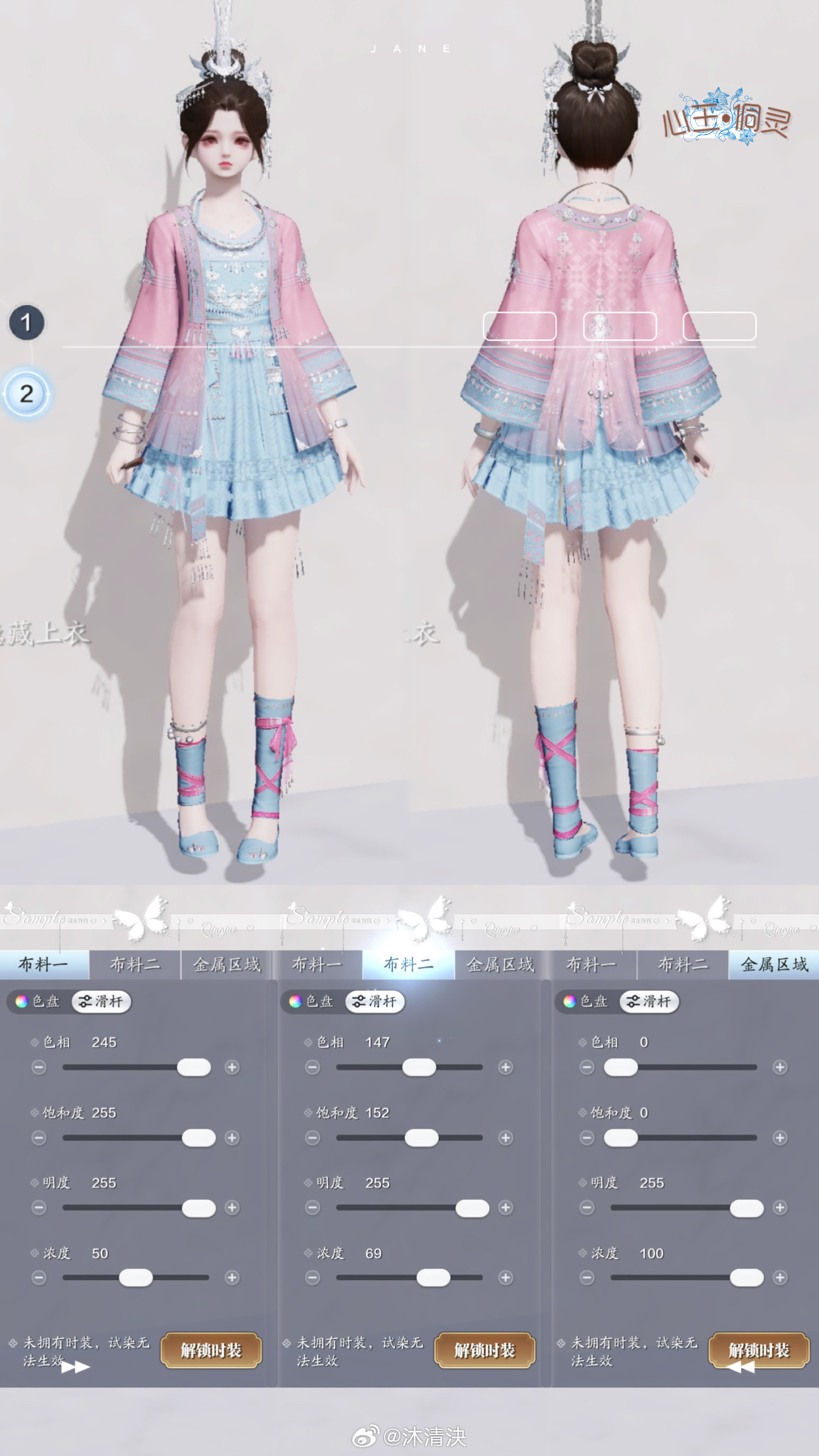 感受侗族服饰之美，【心王·侗灵】百套染色数据分享