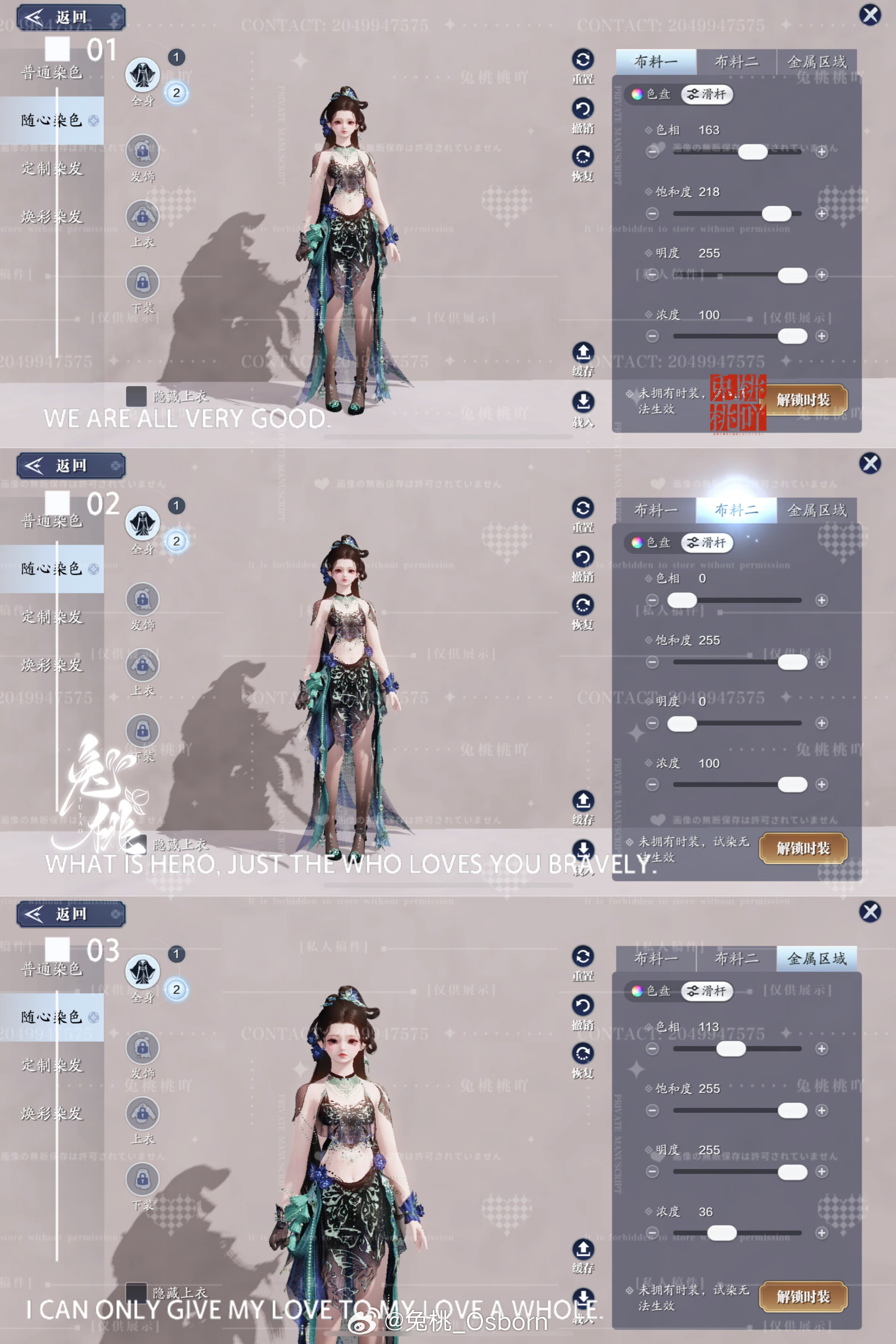 仙姿玉貌且看今朝，【心王·凤仪亭】三大体型染色数据分享