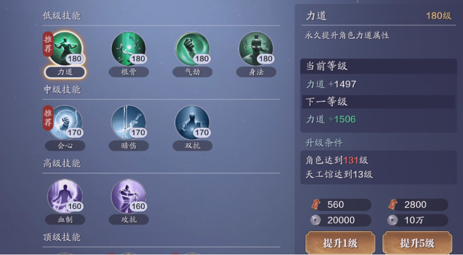 126级功力提升指南，综合提升2000+功力
