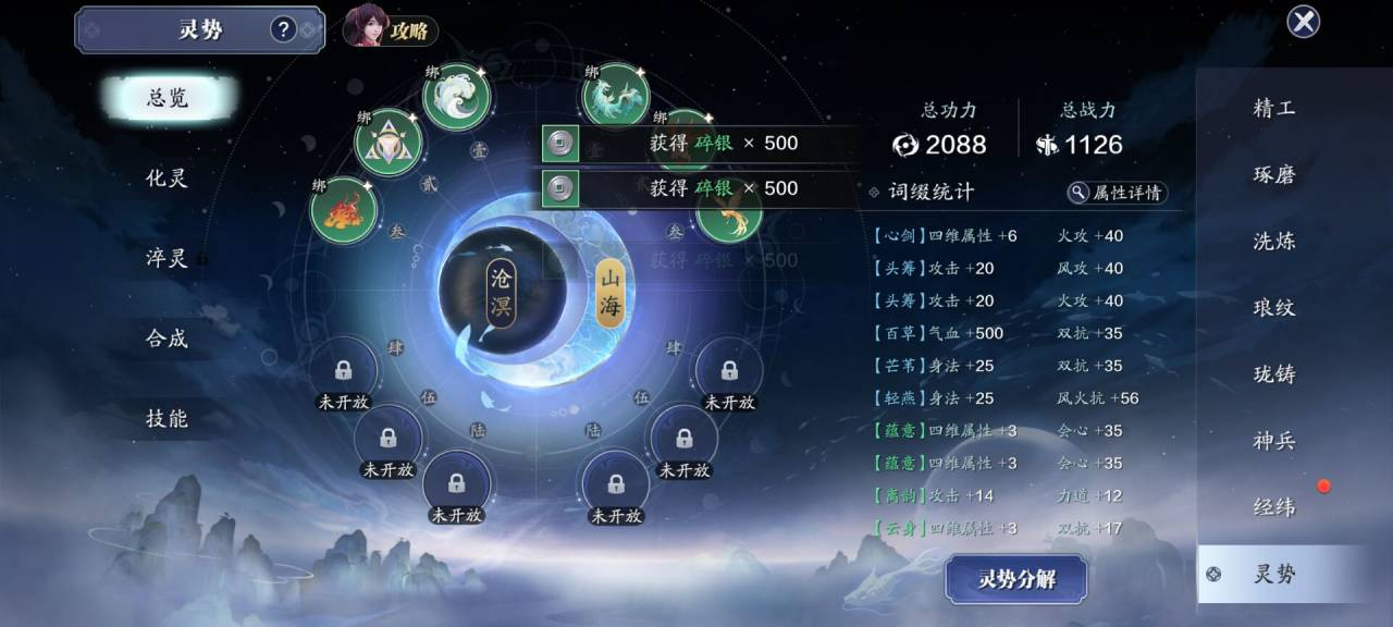 新版本新增功力提升点汇总，查缺补漏必看此篇