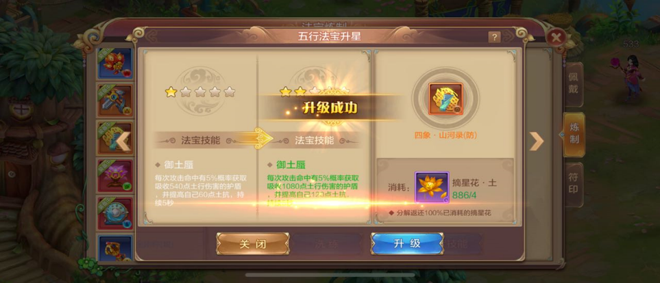 【攻略】JK法宝使用攻略