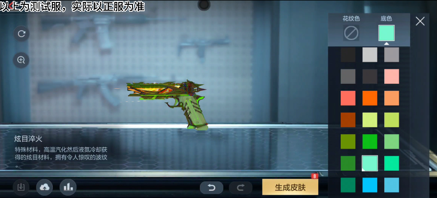 【山海长卷版本】全新副武器柯尔特-伏刹山海觉醒-千变皮肤来袭