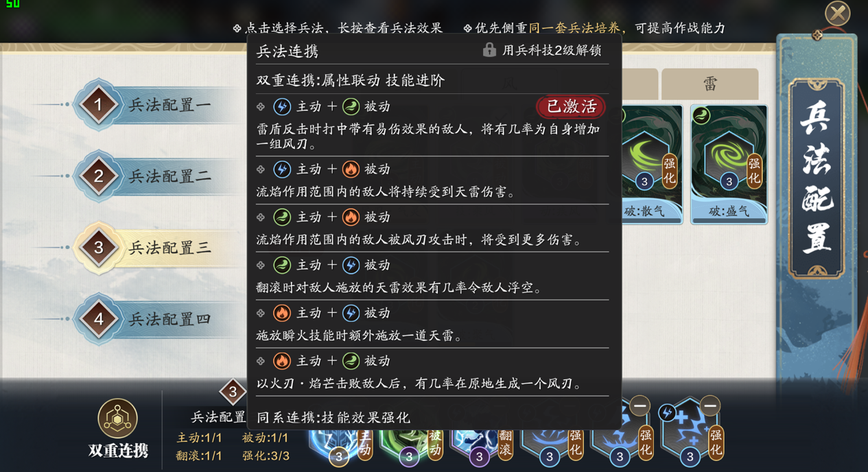 纸上谈兵全新连携技能来临 谁才是最强组合技？