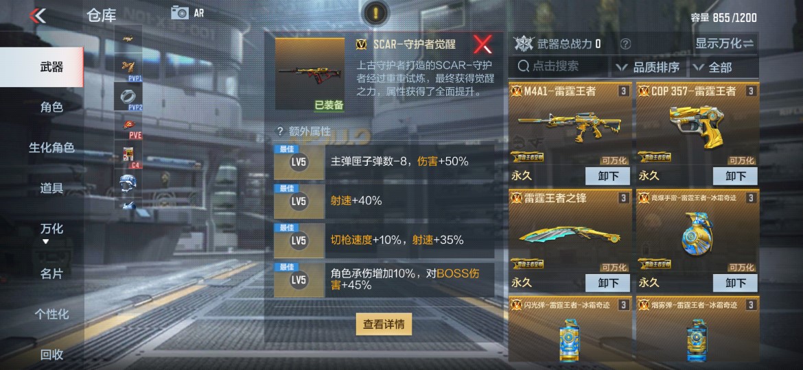 龙年纳福邀好友得双永久，新春贺岁签到领掌火大礼包