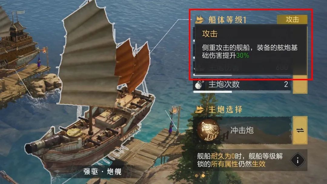 舰船舰装该怎么选？如何更快获取养成材料？看完这篇攻略全明朗~