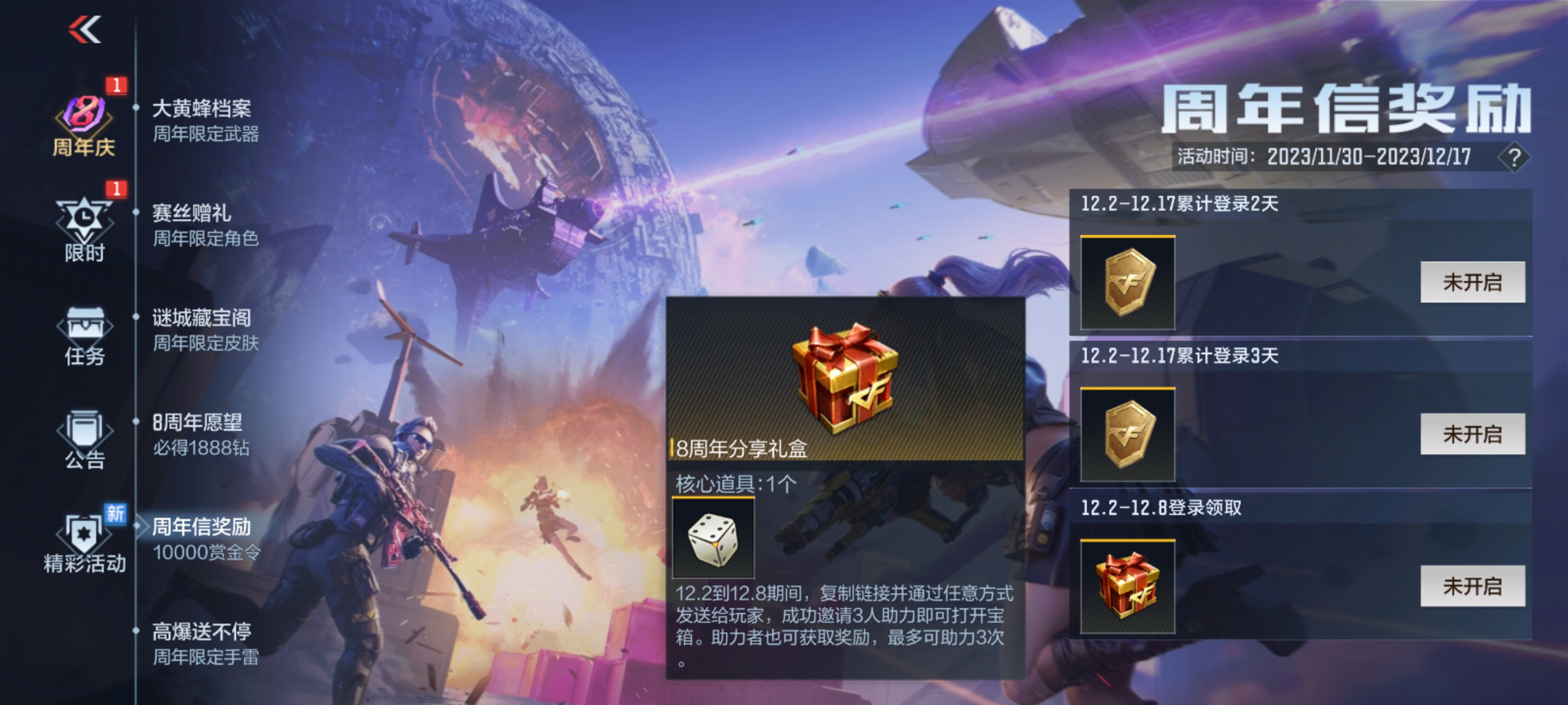 【活动速递】周年信已寄出，玩偶放大器等你来拿！
