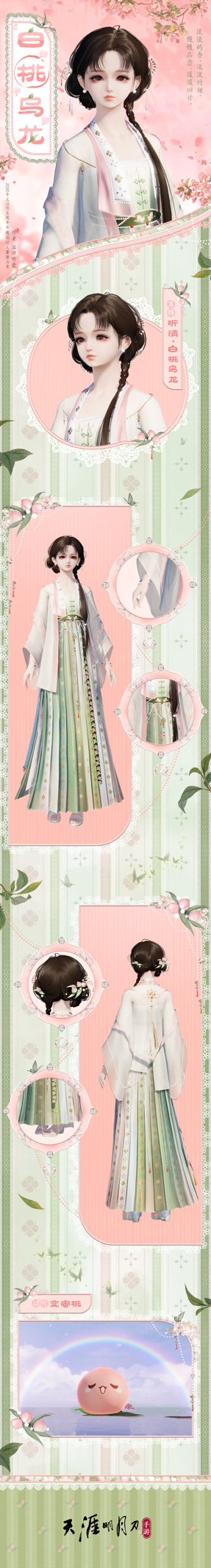 体服速报｜陨星开始结算，时装白桃乌龙携手浮光天鹅终章将上线
