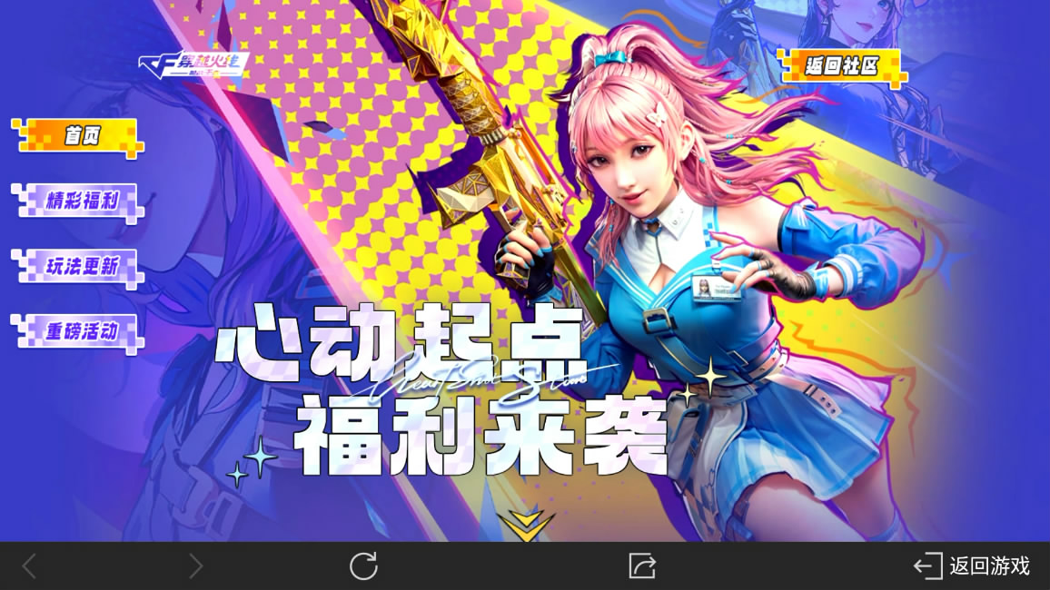 三月福利集绚丽登场 CF手游各类道具活动朝你招手