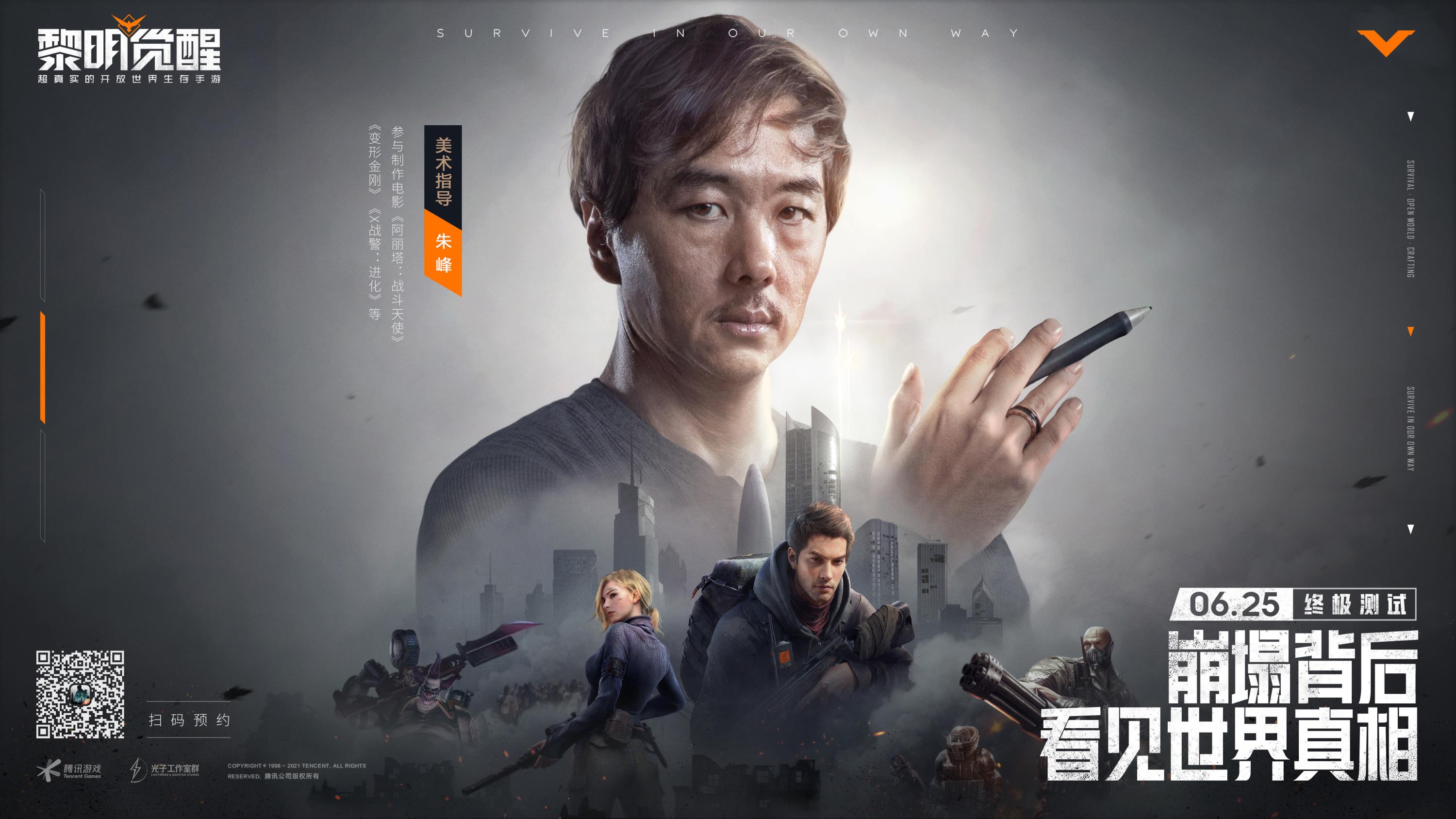 《黎明觉醒：生机》终极测试，今日正式开启！