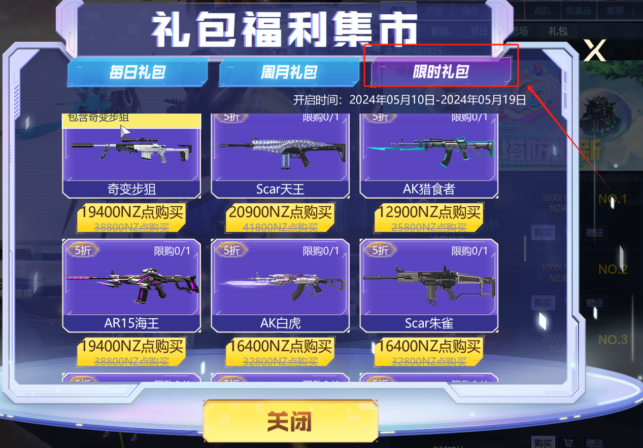 看完此篇解惑-逆战官方网站-腾讯游戏