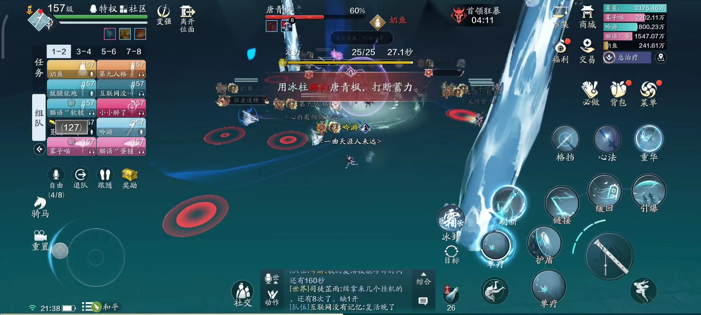 这波果然要“站”唐青枫  心剑战境S8-唐青枫普通+困难难度技能详解