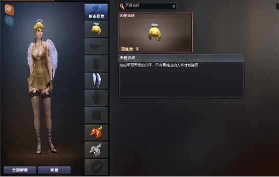 【活动头条】工作日好礼！天使饰品不容错过！