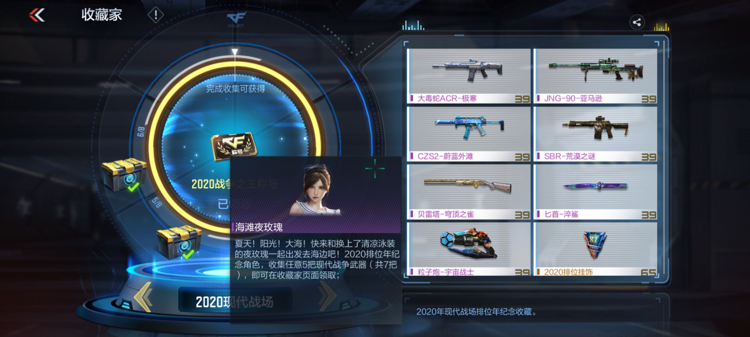 老兵集合！年度排位角色你都拥有吗