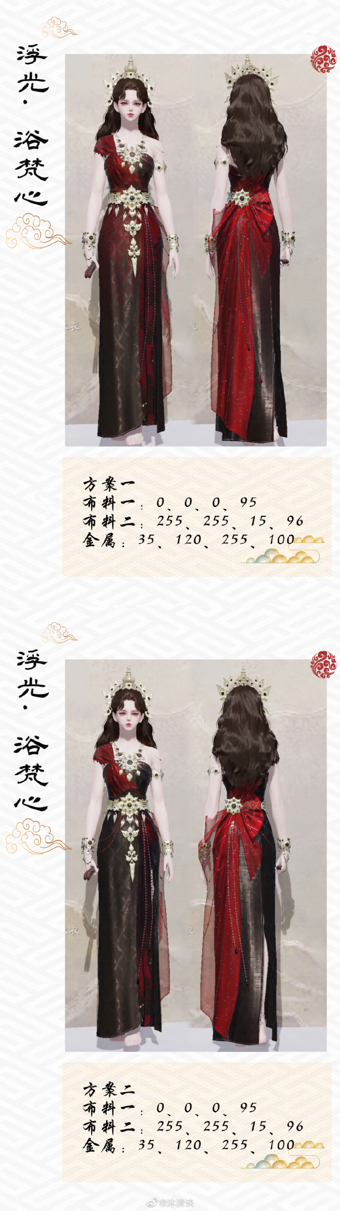 全民普赠开启江湖新潮流，【浮光·浴梵心】三体型超美染色方案来袭