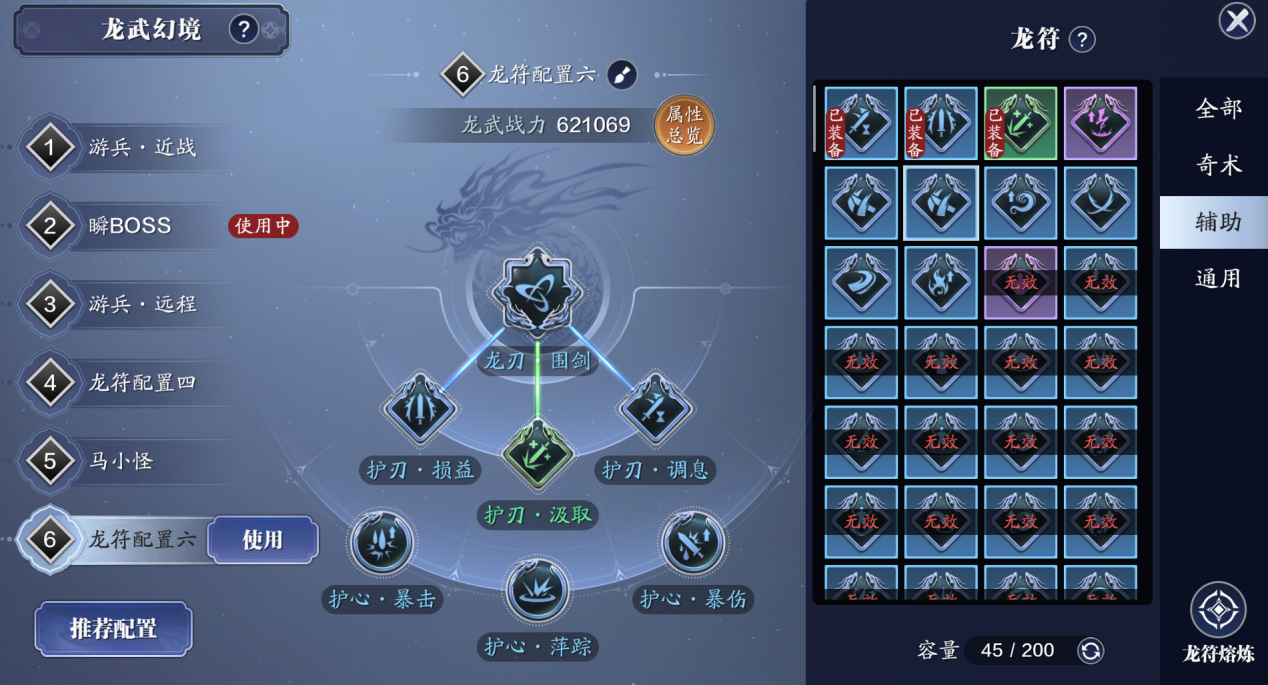 龙武幻境S2赛季 近战狂喜！龙刃系列龙符的崛起之路