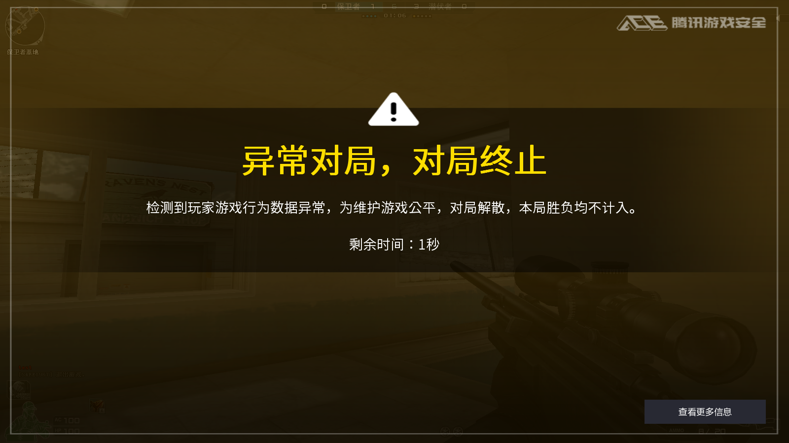 “对局中断”正式上线！详解CF全新升级的“护城河”