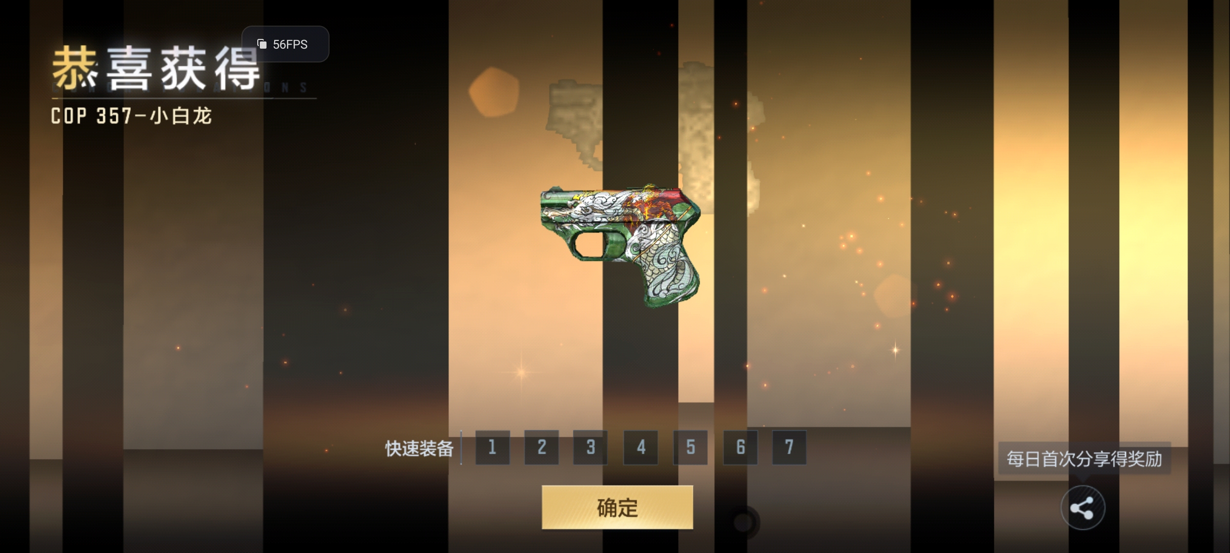 《火线实验室》国风武器再添一员，龙年专属COP-小白龙评测