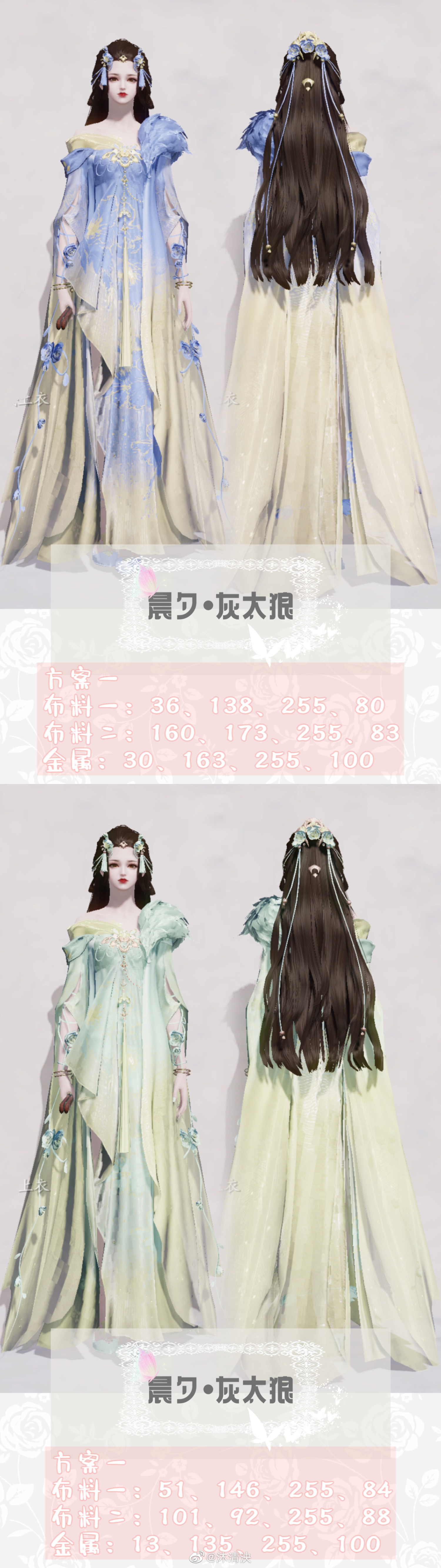 青青草原最靓的狼王！三大体型59套染色数据分享