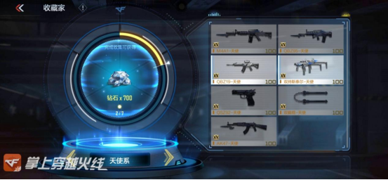 打破AK47和M4A1两家独大 CF手游QBZ19-天使是对冷门武器的“救赎”