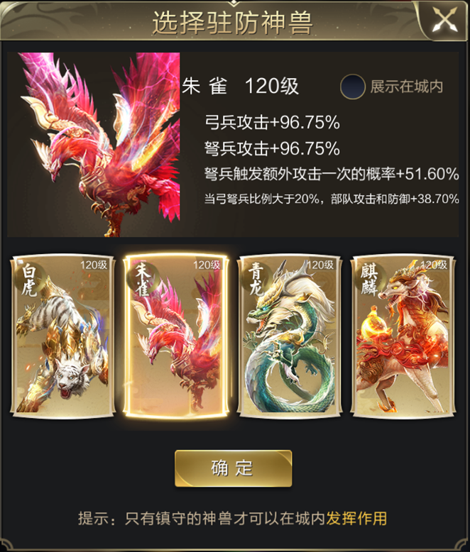 【攻略】王城祥瑞，神兽的正确养成姿势