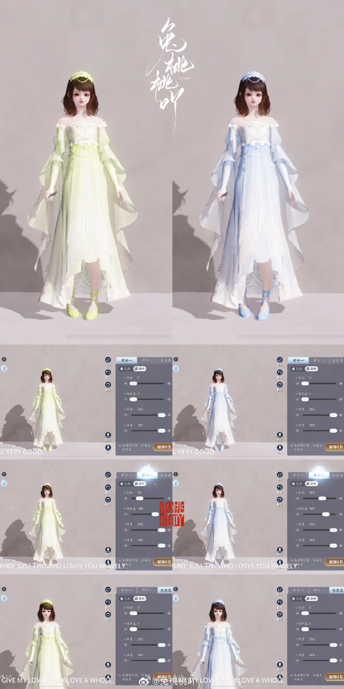 公主请换装，超美帝国华服【浮光·拜占庭】三大体型染色数据分享