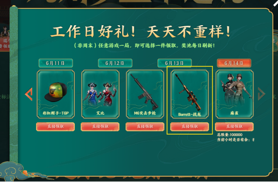 昔日王牌狙击枪战龙巴雷特回归，经典巴雷特你收集了几款