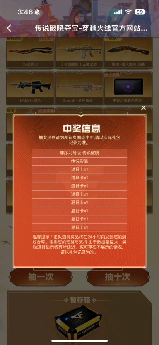 【欧皇时刻】全新青龙之魄一发入魂，10连抽中传说影煞+王者星霆