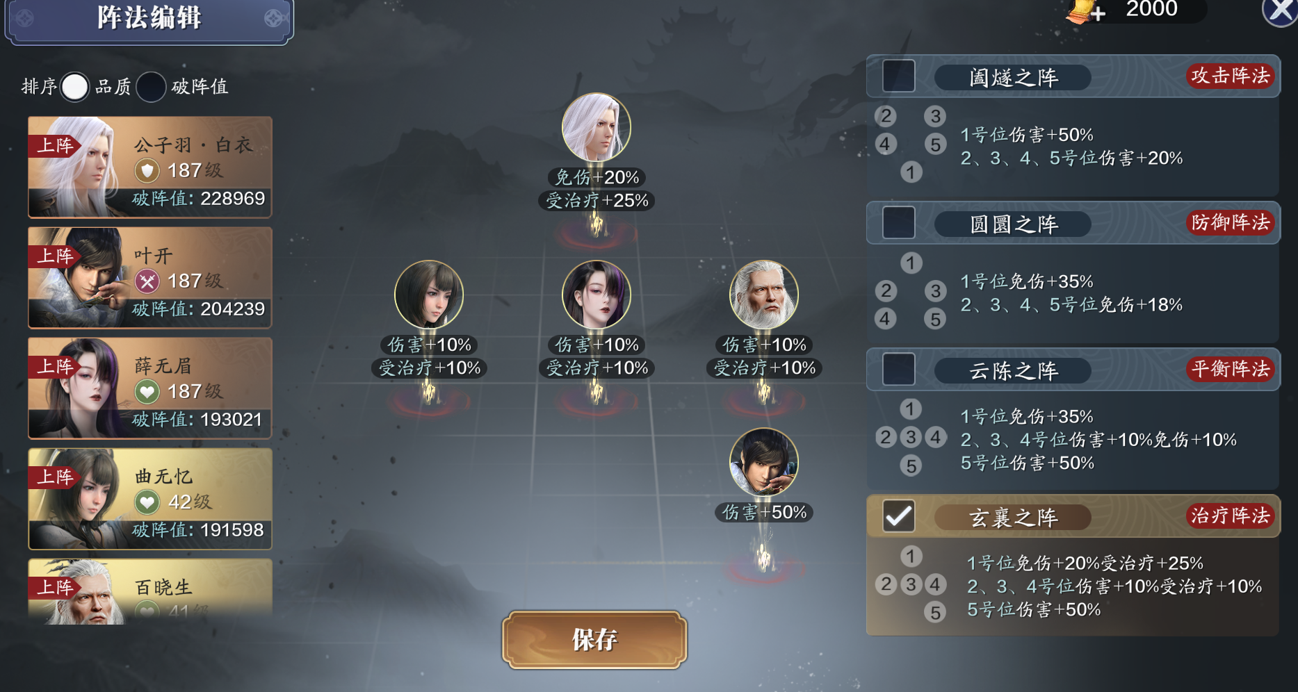 小怪比BOSS还难？破阵子31-34关小怪保姆教学