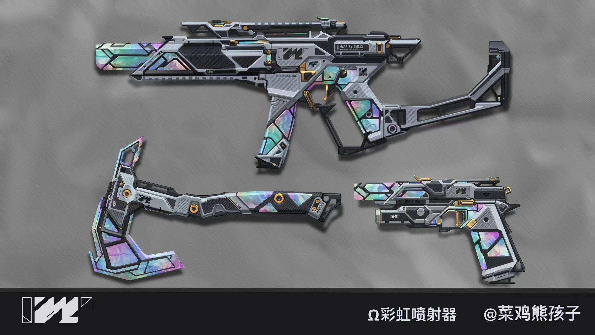掌火武器设计大赛第二期获奖名单公示