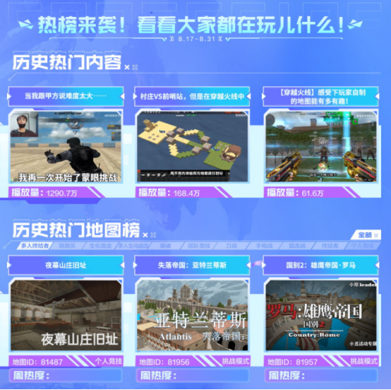 【活动头条】地图工坊大焕新！玩UCC拿全新锦绣游龙系列武器！