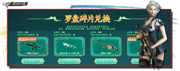 时代的见证！自带倍镜的M4A1-Custom首发非期限版
