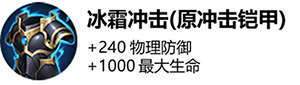 [策划有话说] 控制装调整和主动装进化：复活甲失效后可进化为新装备