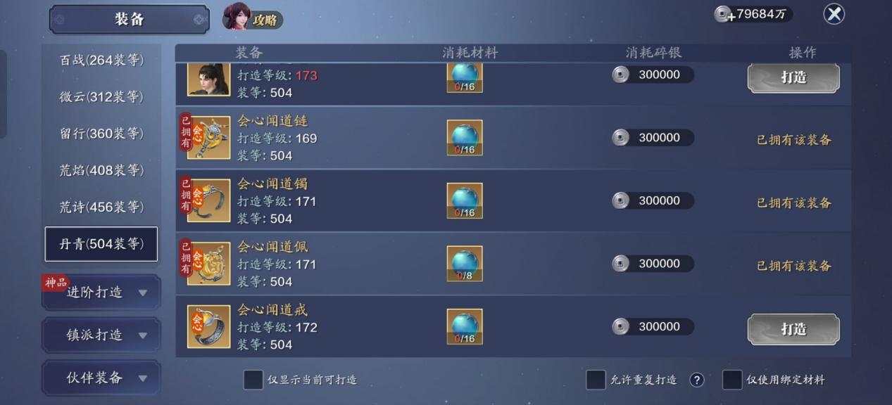 172级功力提升指南，综合提升1700+