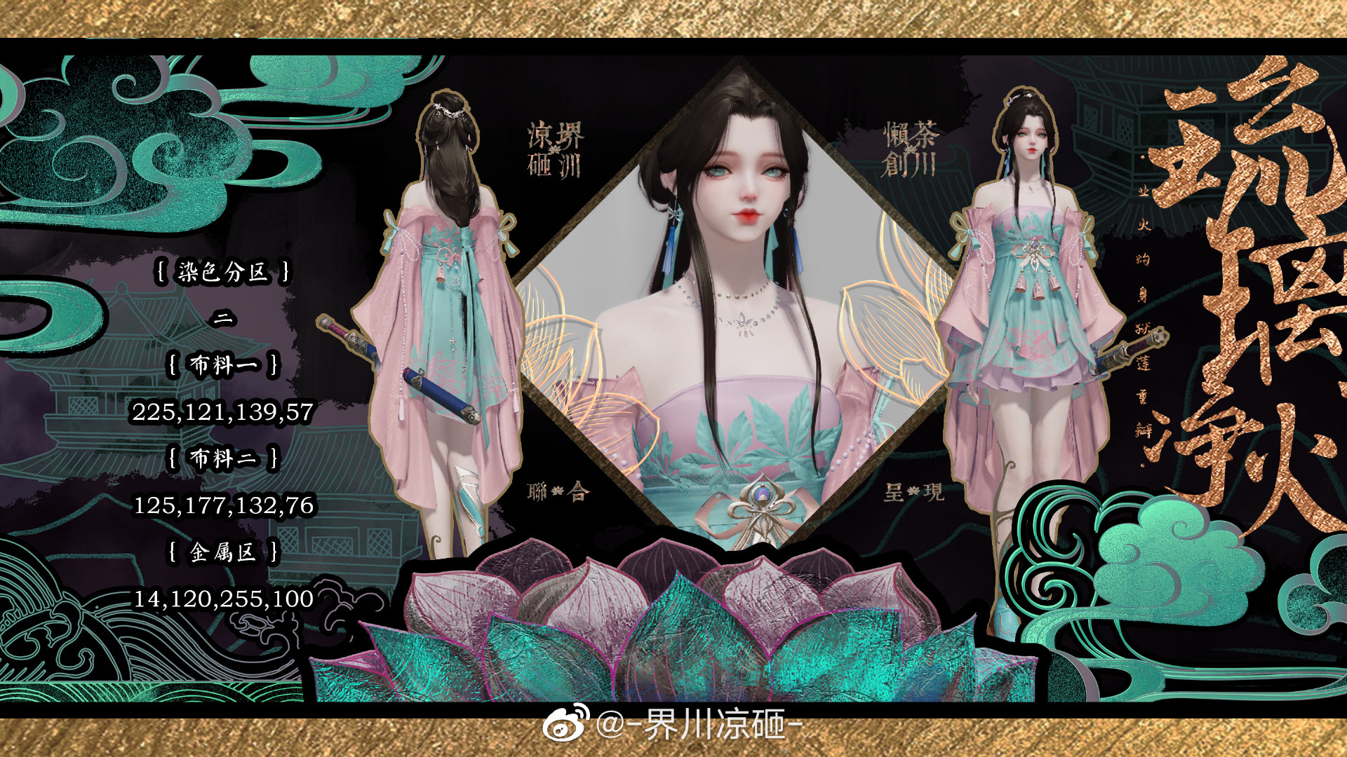 当业火元素融入时装染色，黑化女主分分钟出片啦！