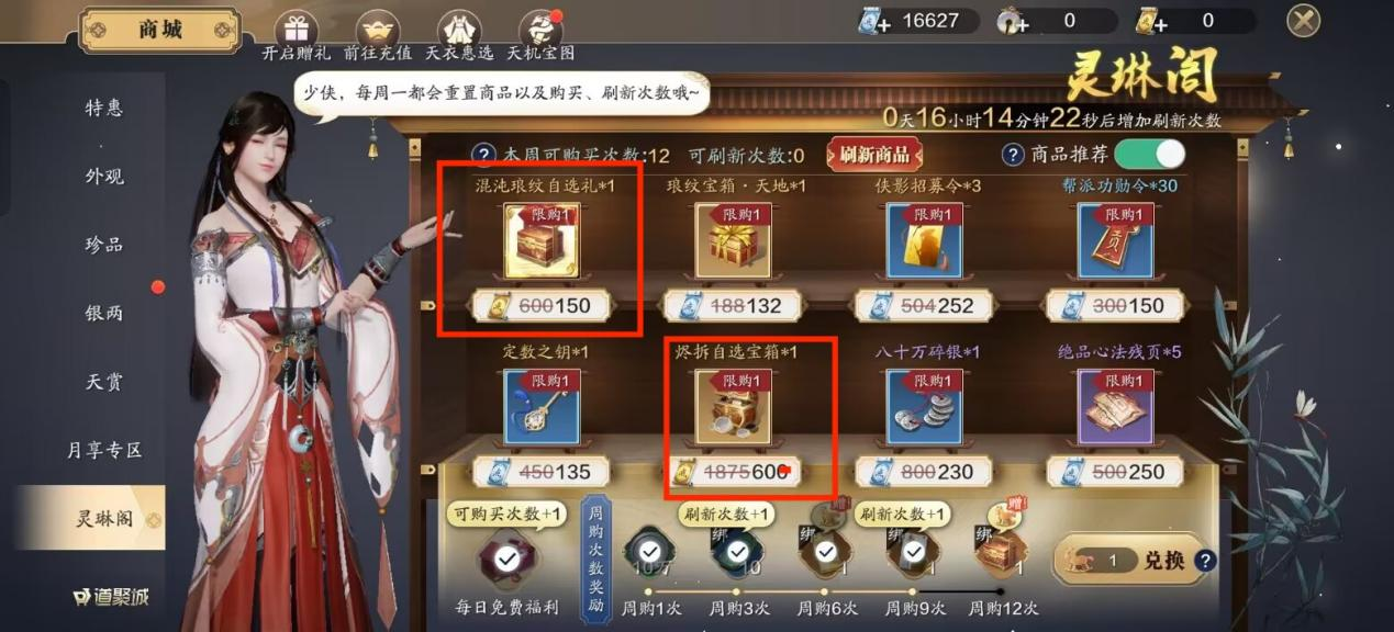 飞升服2.0，灵琳阁重点关注，琅纹替换思路（第九天）