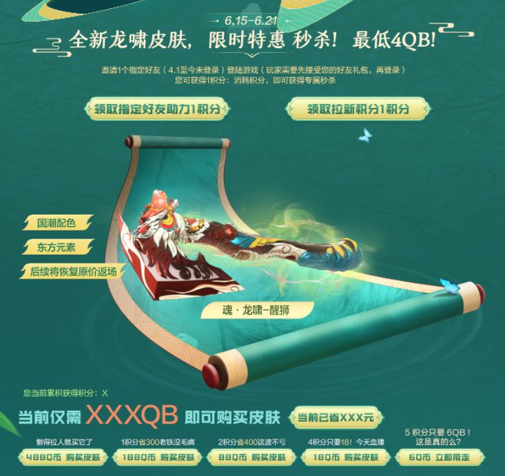 【活动头条】6.15全新M200-醒狮免费领！变形金刚联名道具等你拿