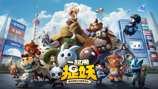 《一起来捉妖》评测：探索万物有灵的奇幻世界