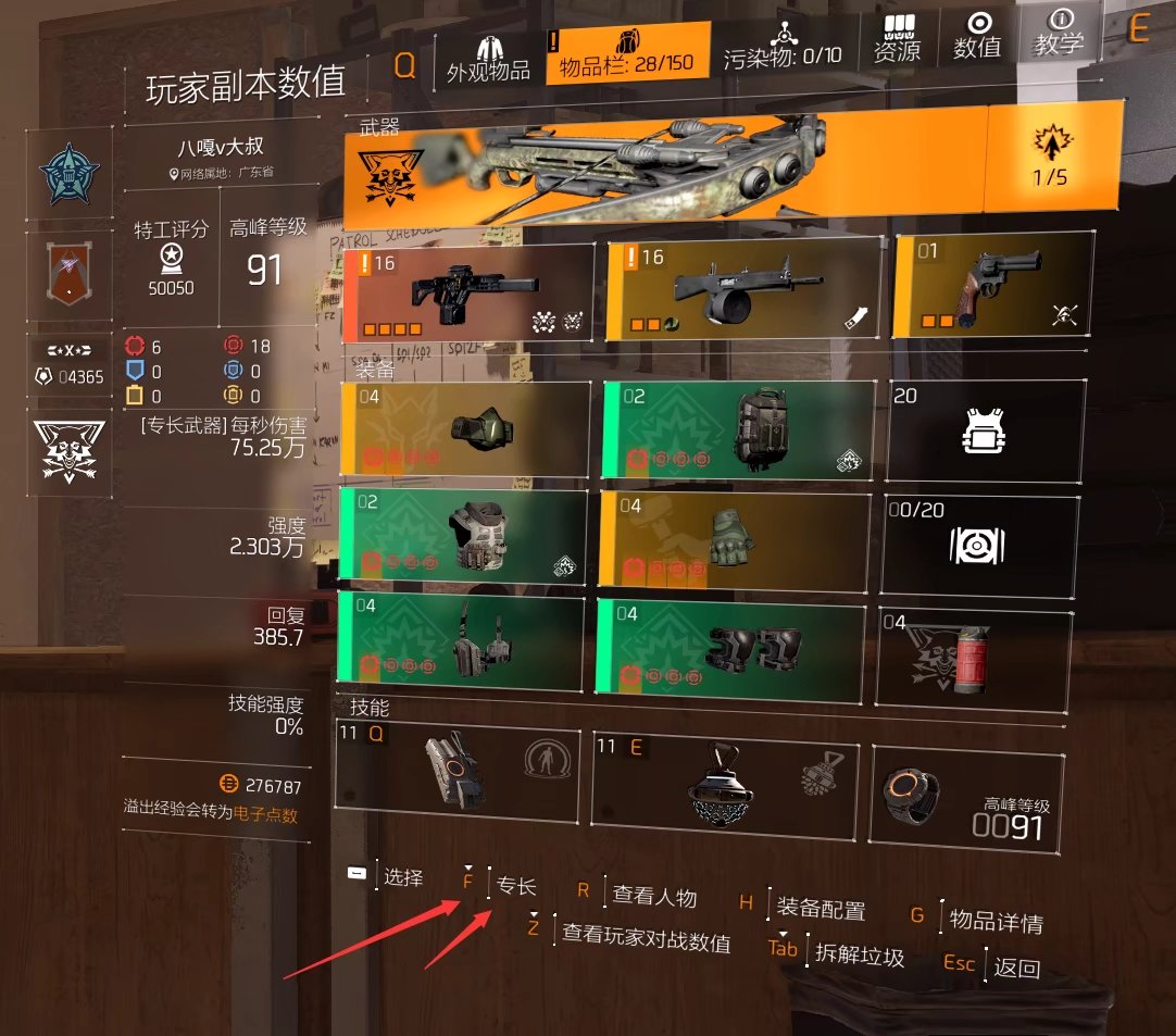 特工投稿|三种专长的常识与成长