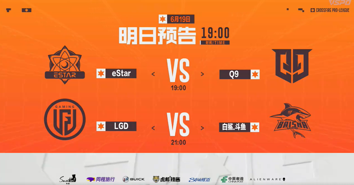 XROCK直落两局击败WE，First两拿MVP，EP轻取EDG