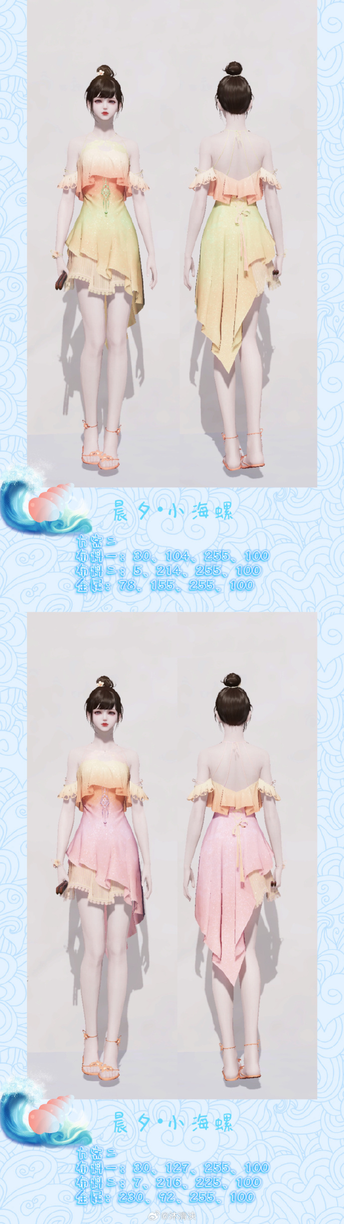 前方夏日小精灵出没！超美泳装【晨夕·小海螺】染色分享