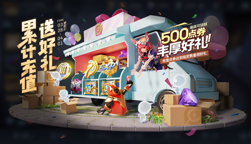 S35赛季更新活动一览：全新英雄大司命 完成任务免费领