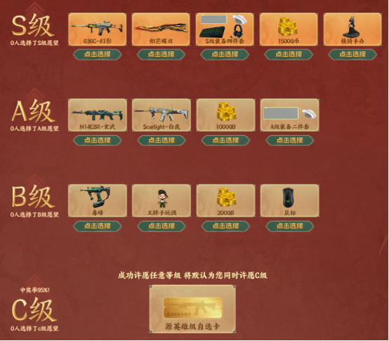 【活动头条】圆梦福利夜！直播专属锦鲤奖！