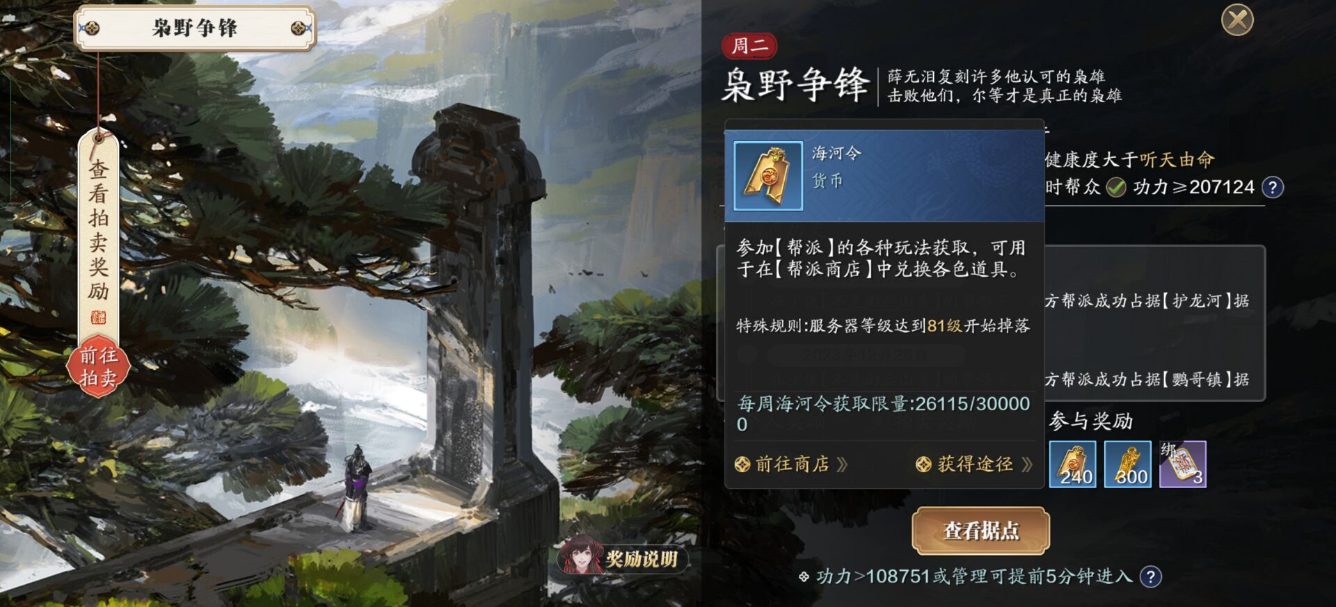 猜你想看，每周6.5W+海河获取方式盘点