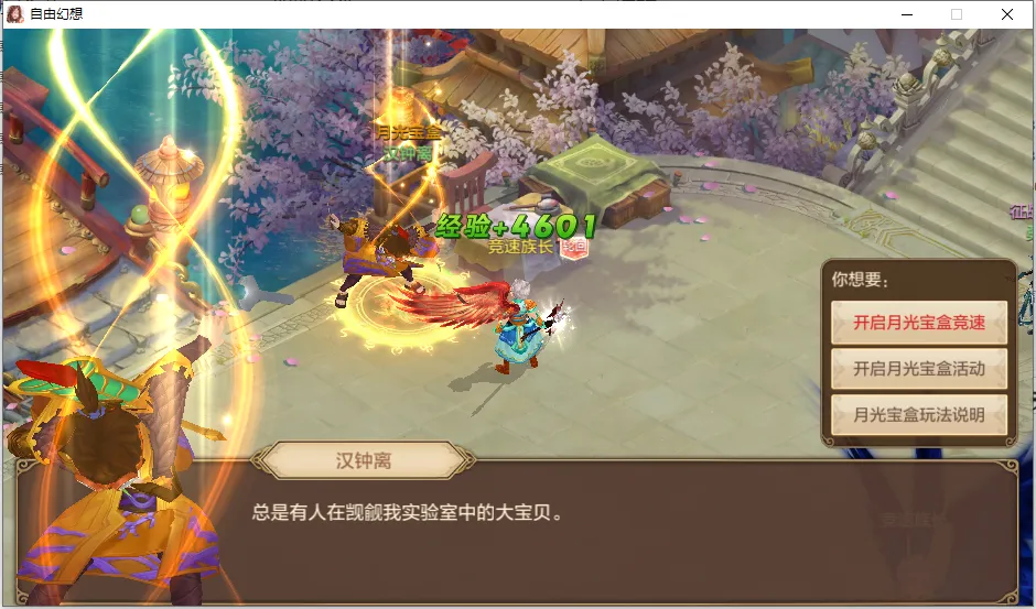 版本爆料第二弹丨家族活动新开玩法，魔神牛魔王喊你刷竞速