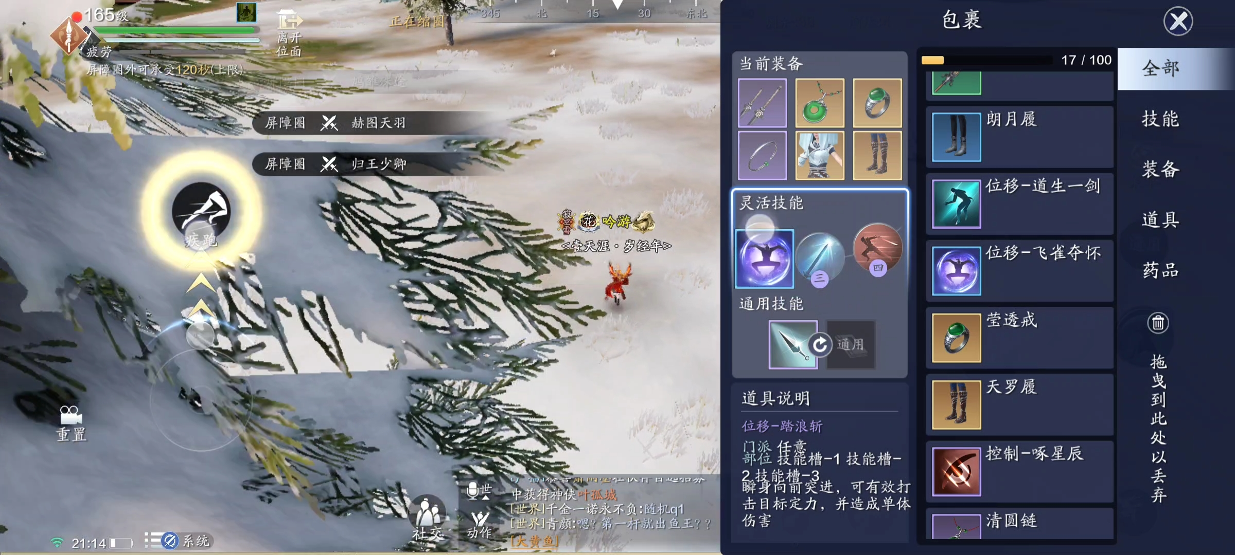侠客独行 限时活动-独行天下玩法详解