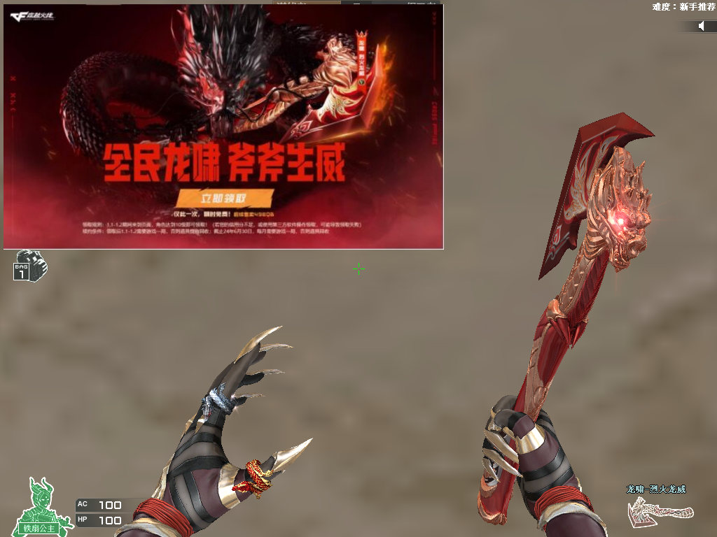 强力近战武器免费登场！刀战家族的饕餮盛宴！