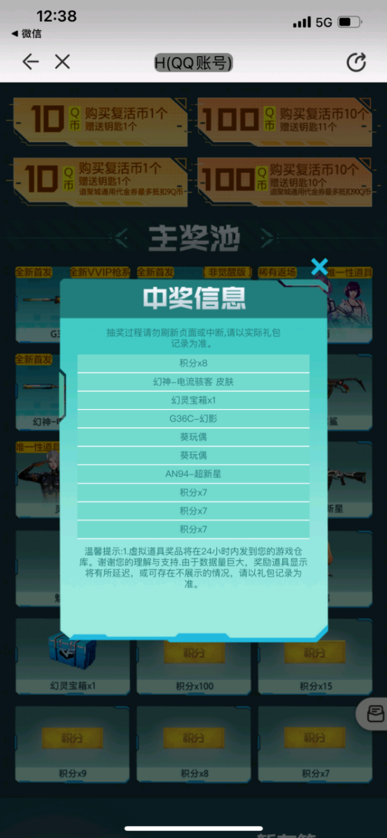 【欧皇时刻】3+1关小雨一发入魂，10连抽中G36C-幻影+幻神新皮肤