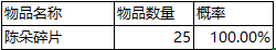 《一人之下》手游异人招募高级招募概率公示