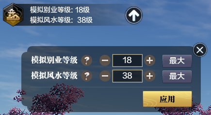 别业系统